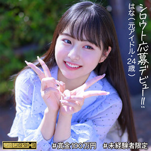 deth008 ｜はなちゃん えろ動画