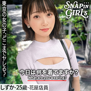 grsp023 ｜しずか えろ動画