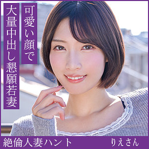 hint0705 ｜りえさん えろ動画