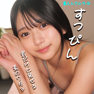 smjx031 ｜かりんちゃん えろ動画