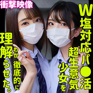 smus029 ｜しおり＆ののか えろ動画